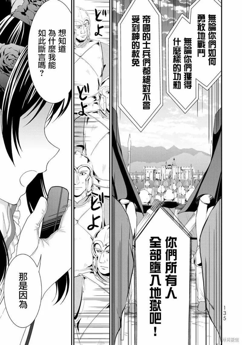 第32话 第6页