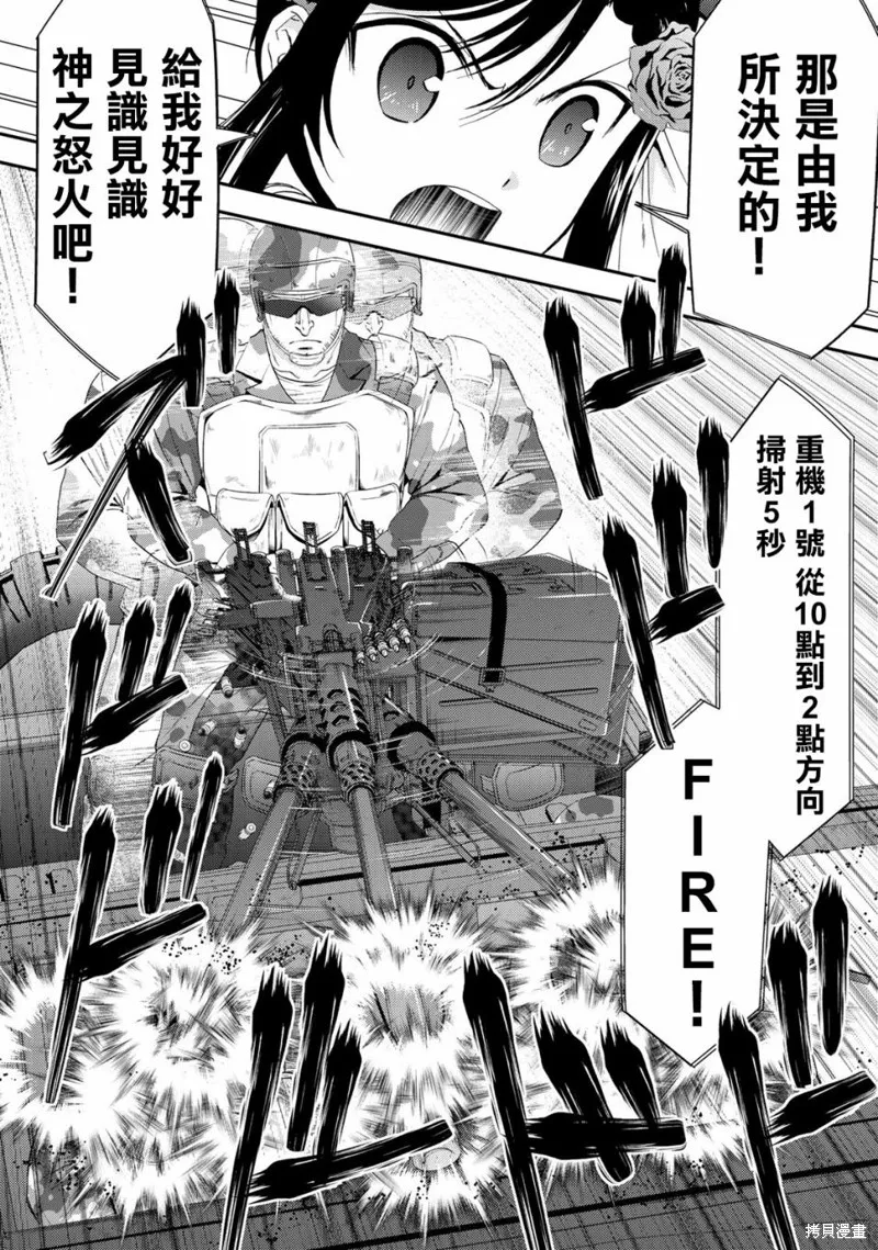第32话 第7页