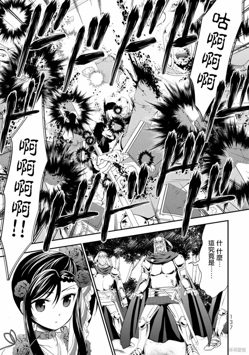 第32话 第8页