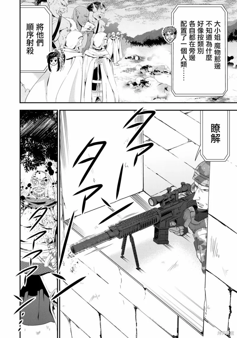 第32话 第9页
