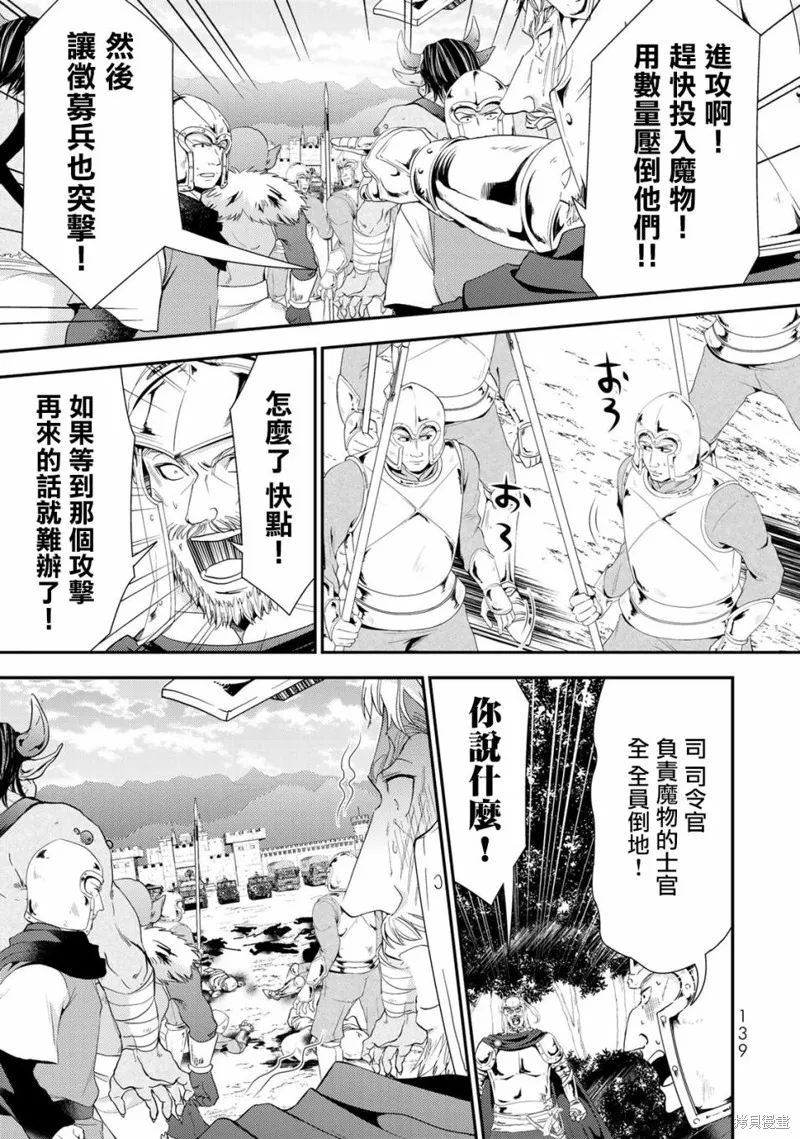 第32话 第10页