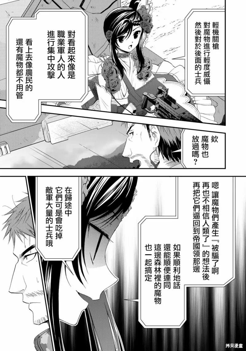 第32话 第12页