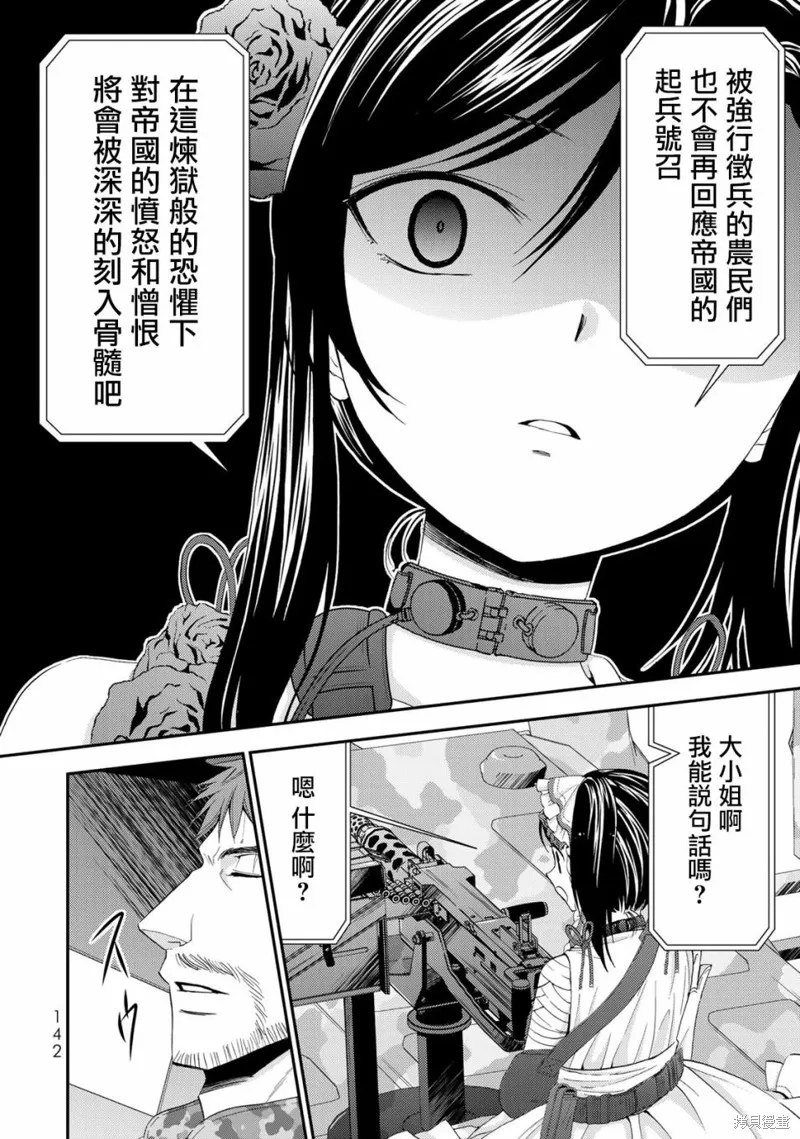 第32话 第13页