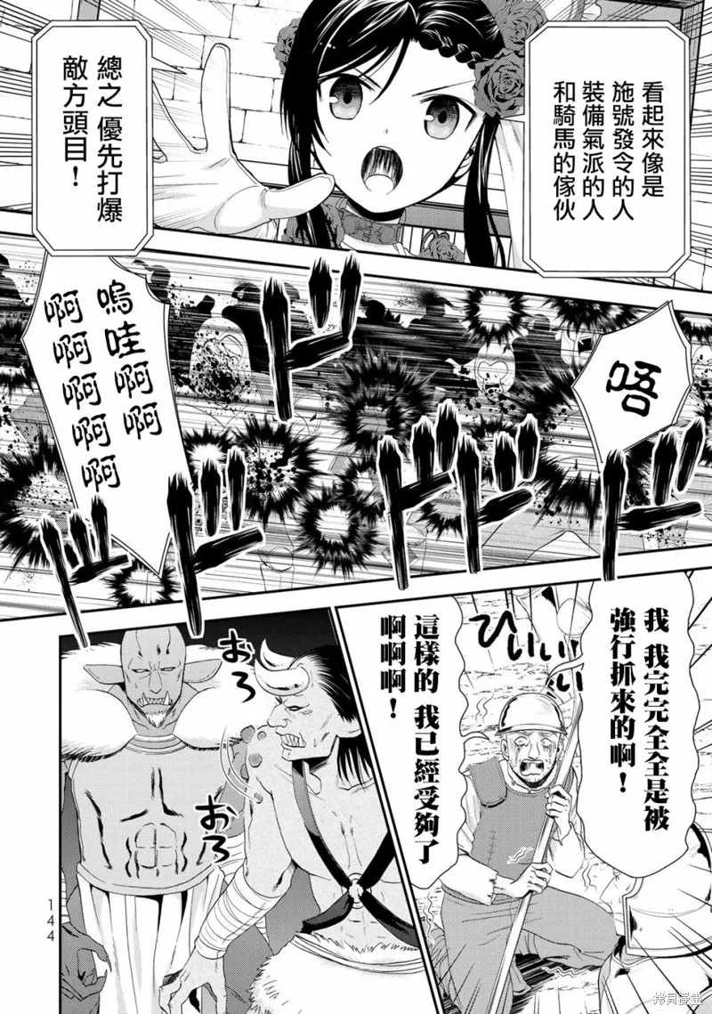 第32话 第15页