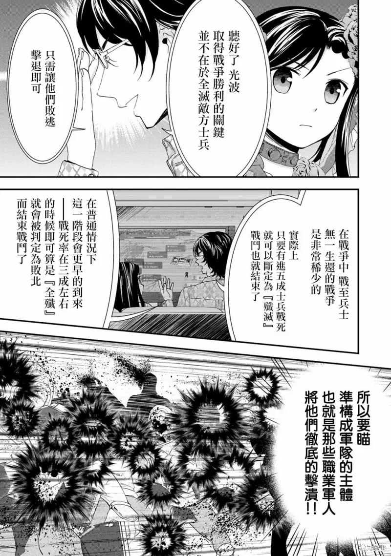 第32话 第16页