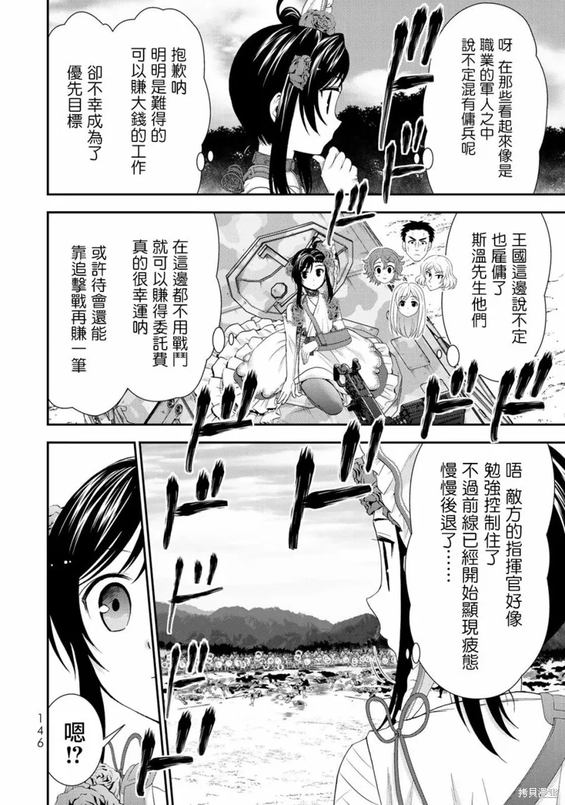 第32话 第17页
