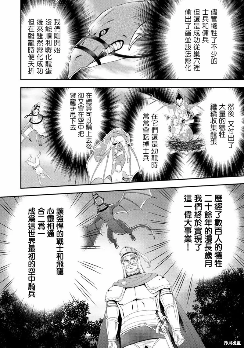 第32话 第19页