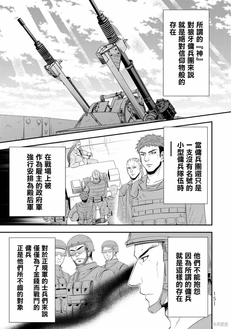 第32话 第22页