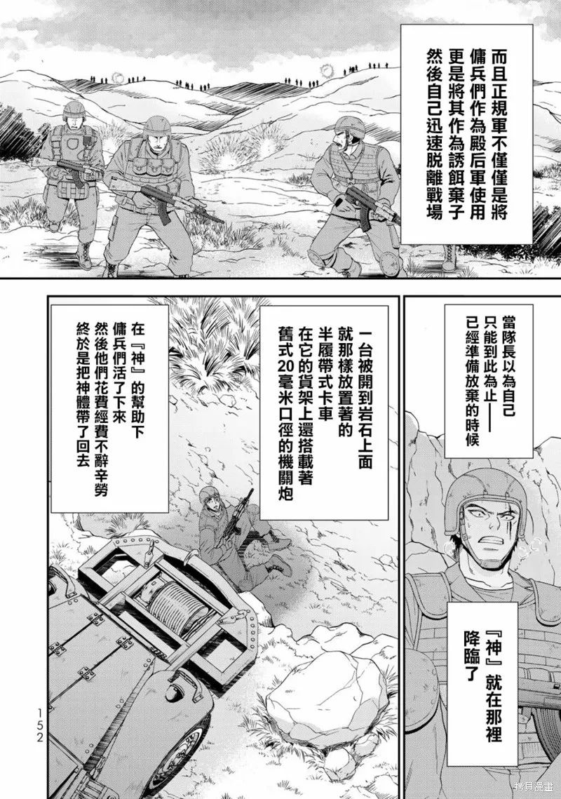第32话 第23页