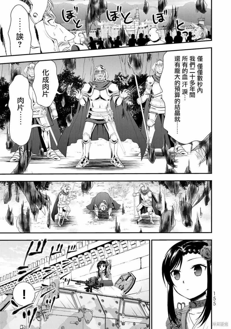 第32话 第25页