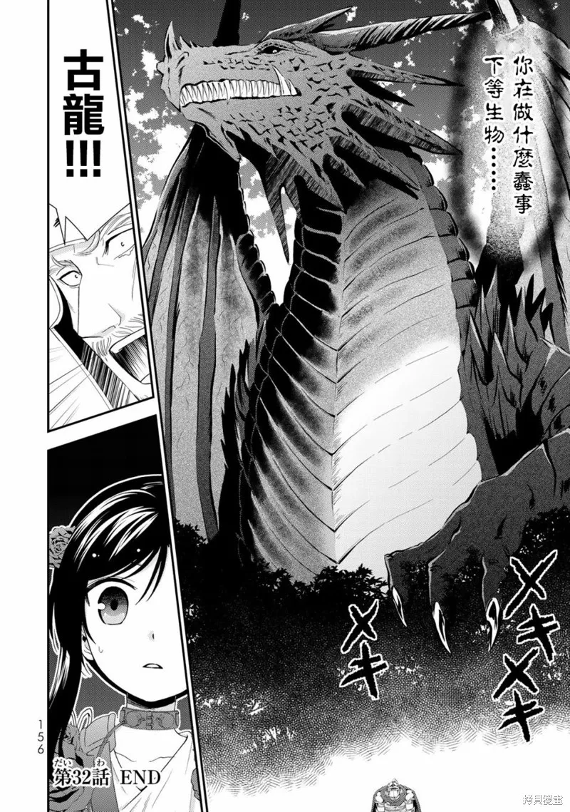 第32话 第26页