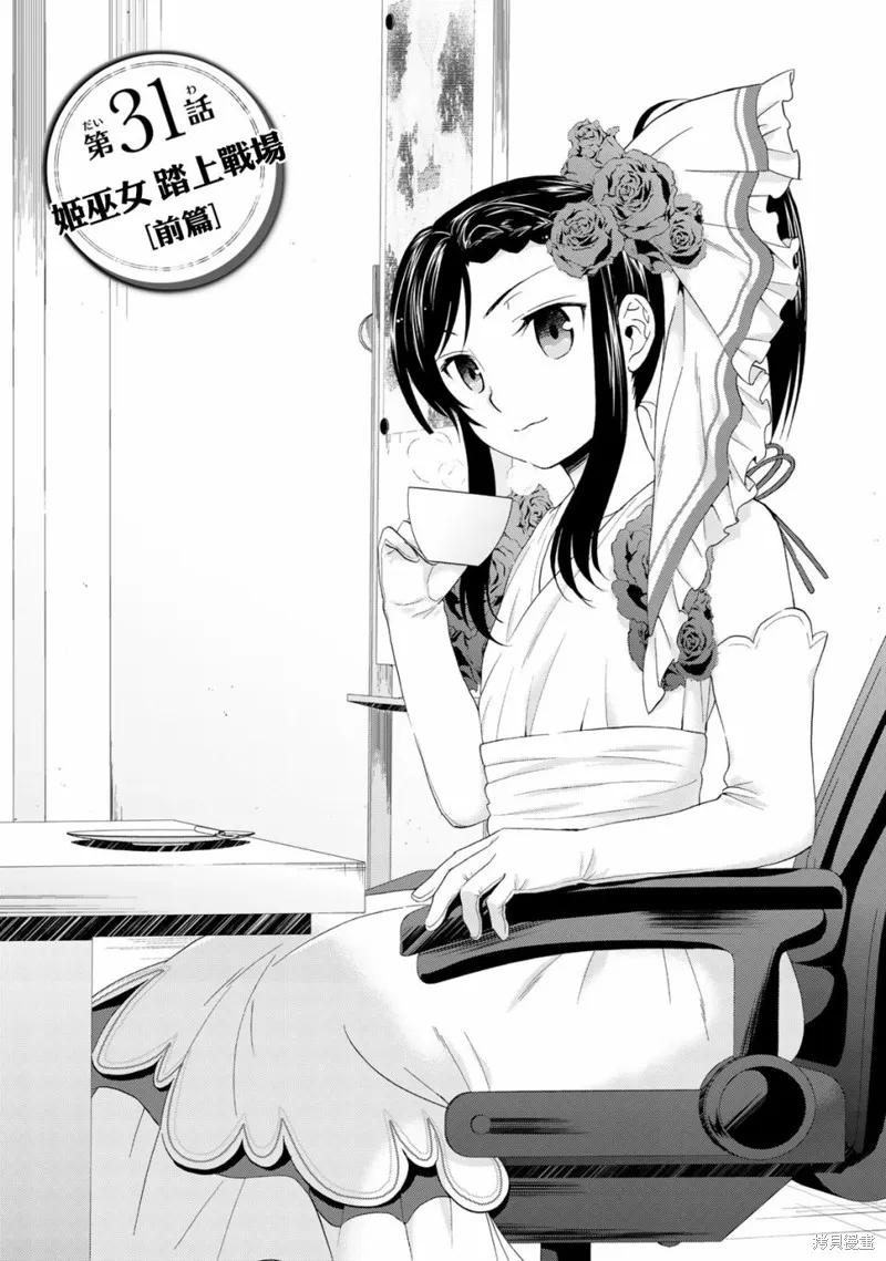 第31话 第1页