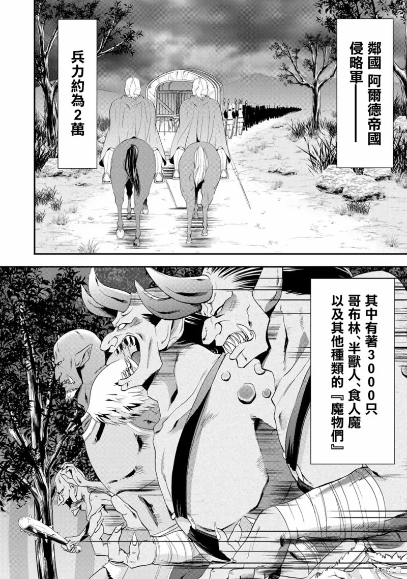 第31话 第2页