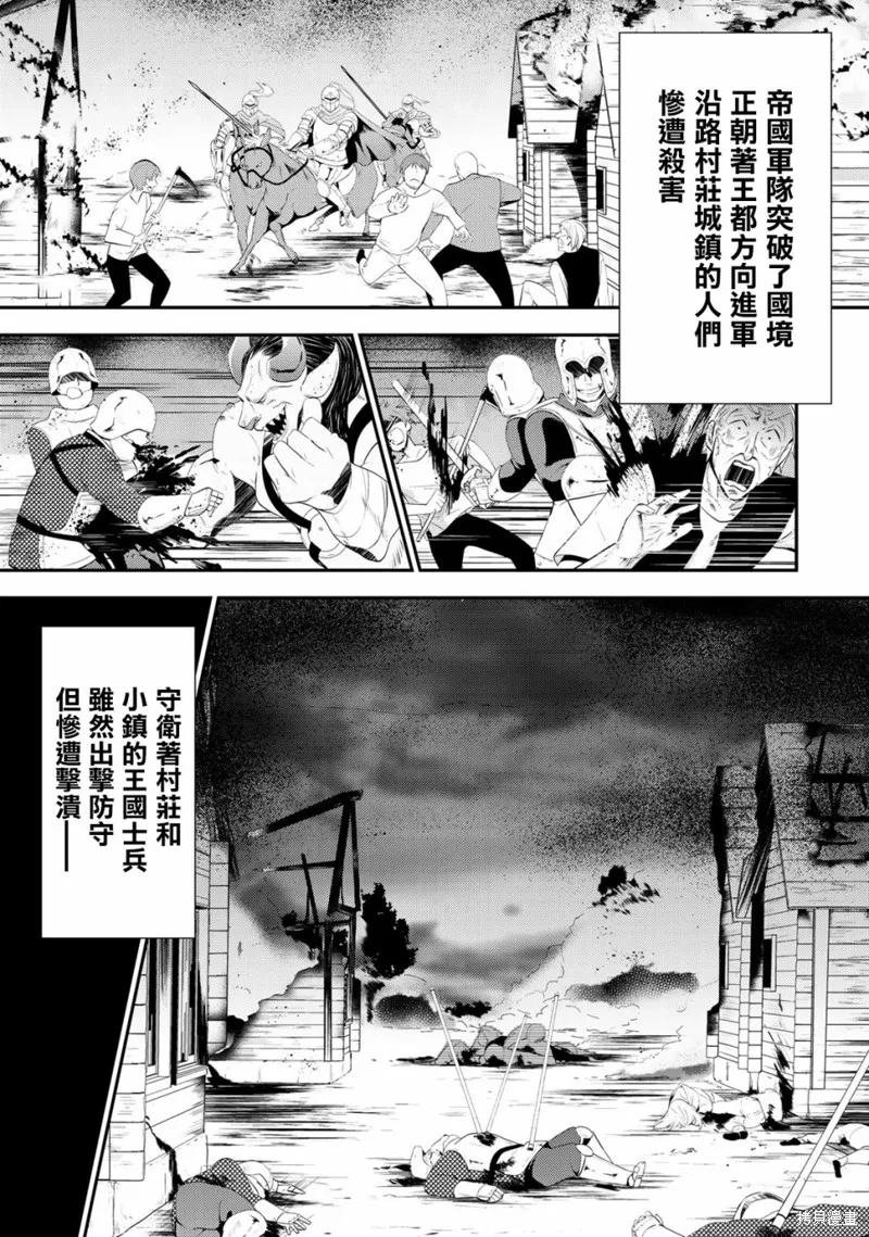 第31话 第3页