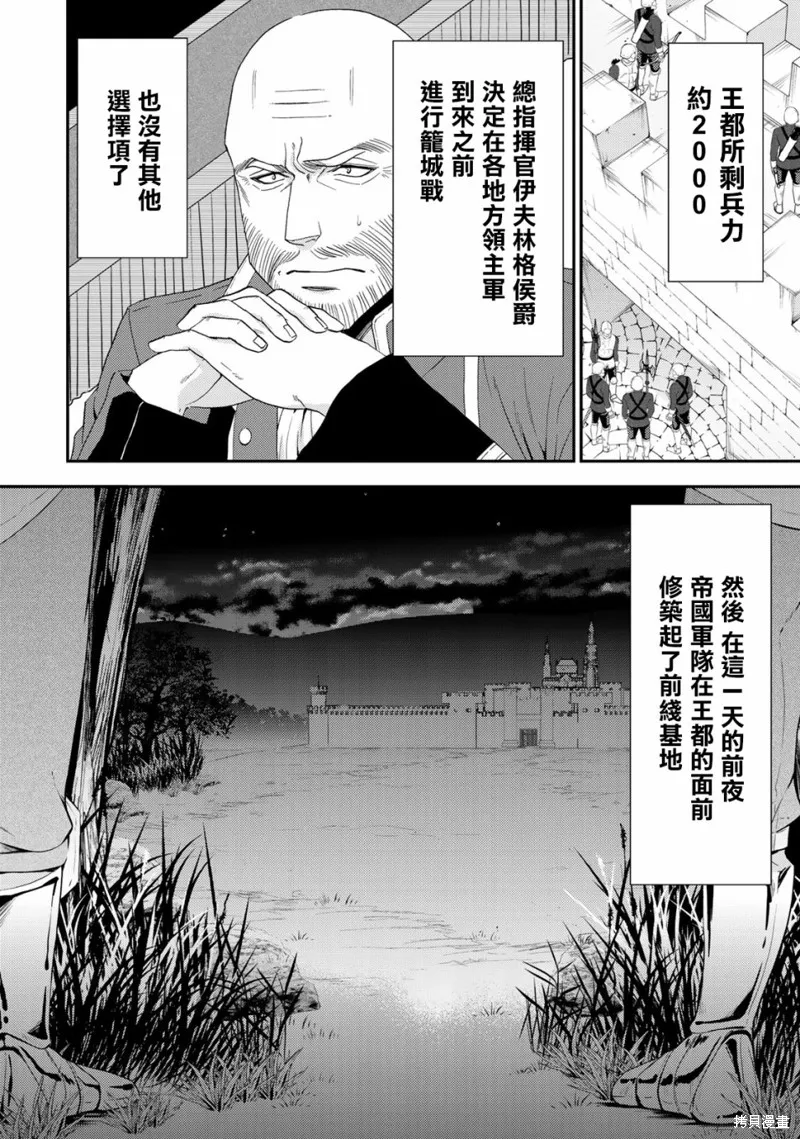 第31话 第4页