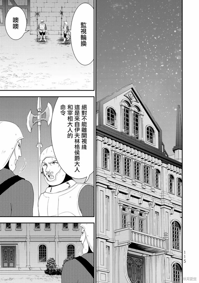 第31话 第5页