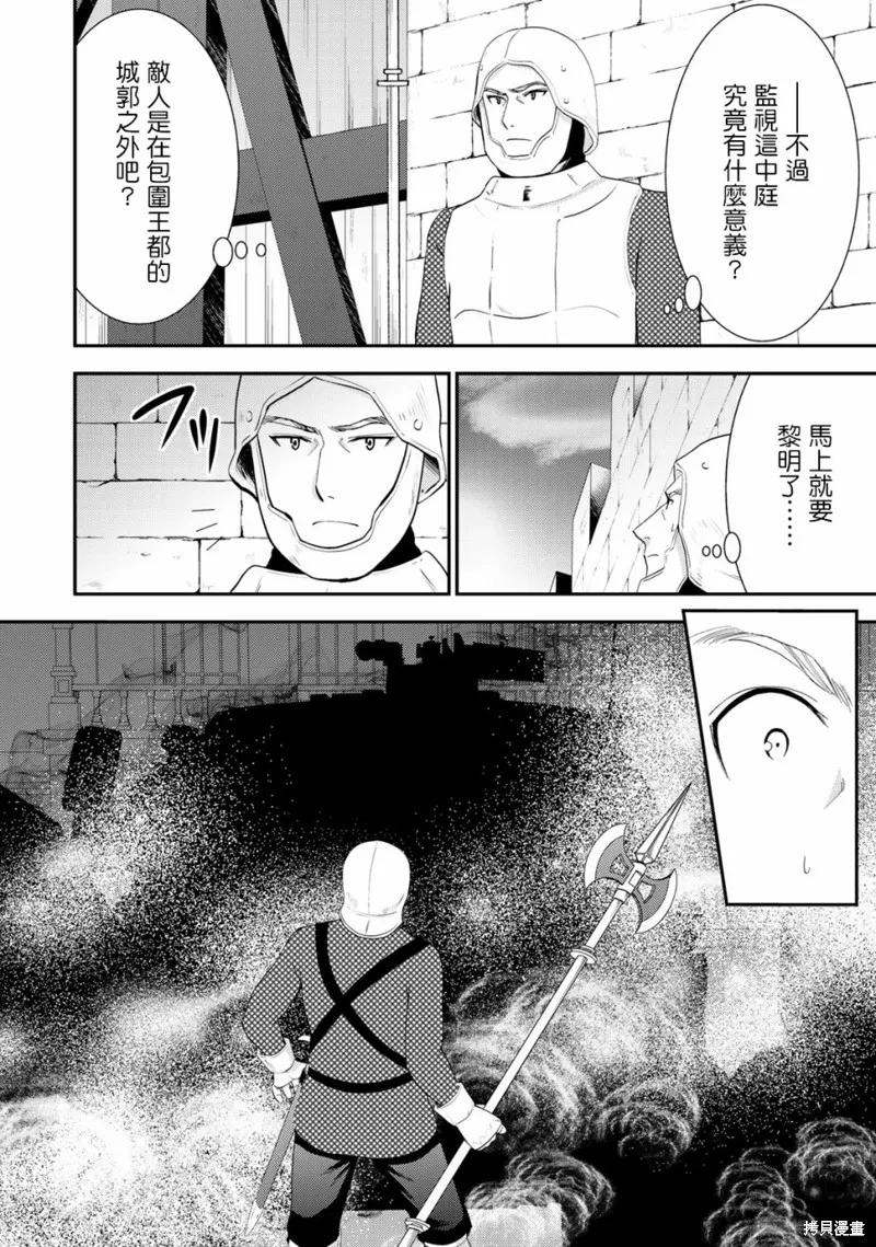 第31话 第6页