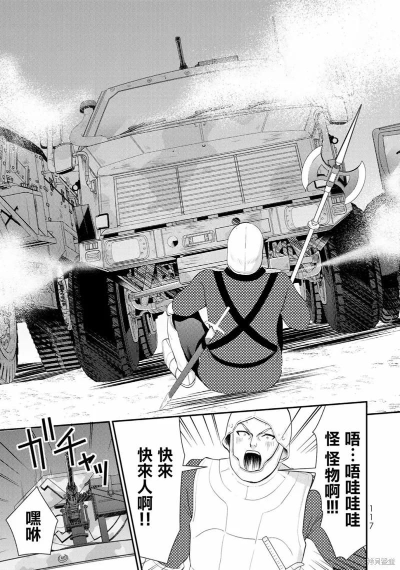 第31话 第7页