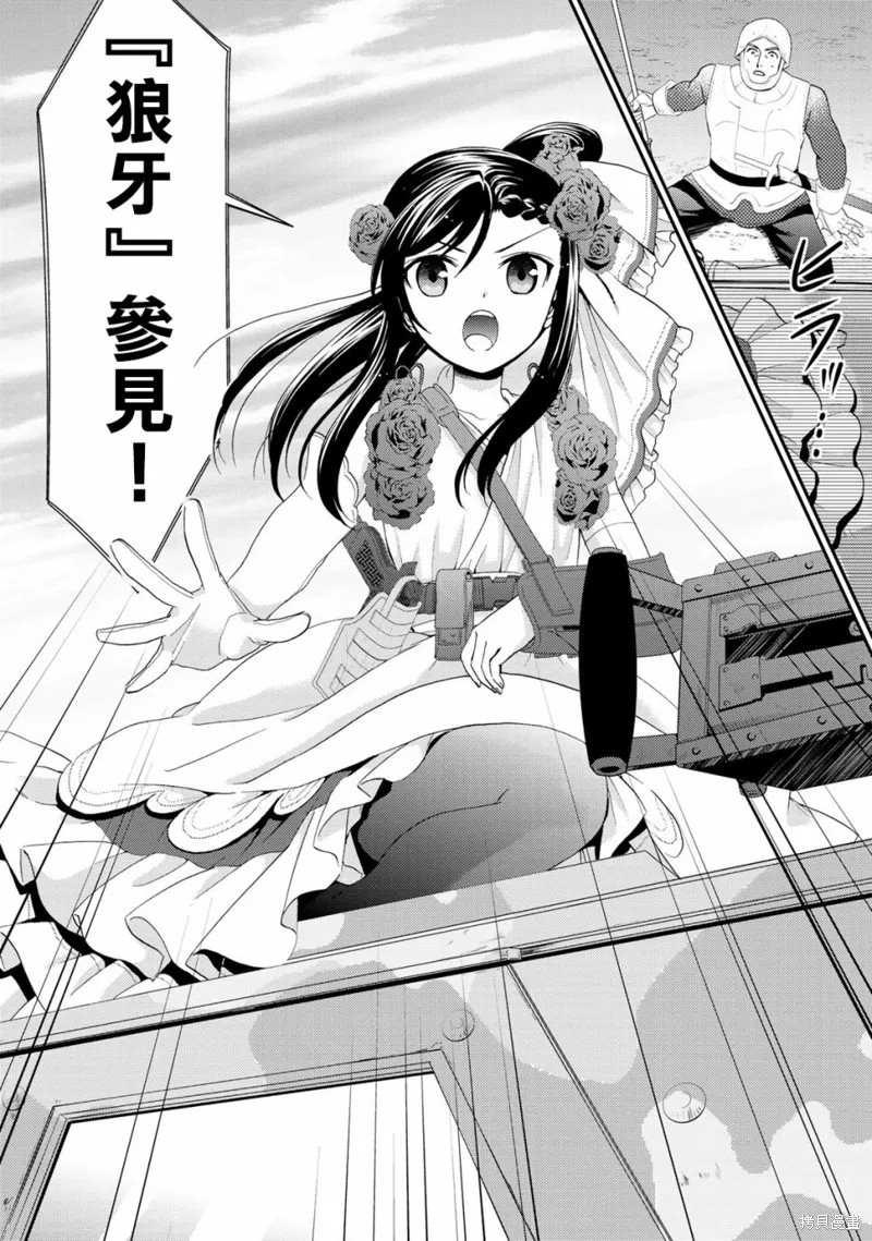 第31话 第8页