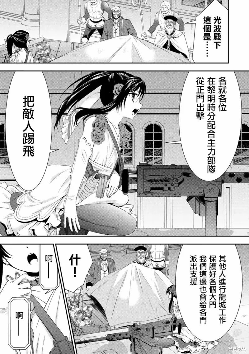第31话 第9页