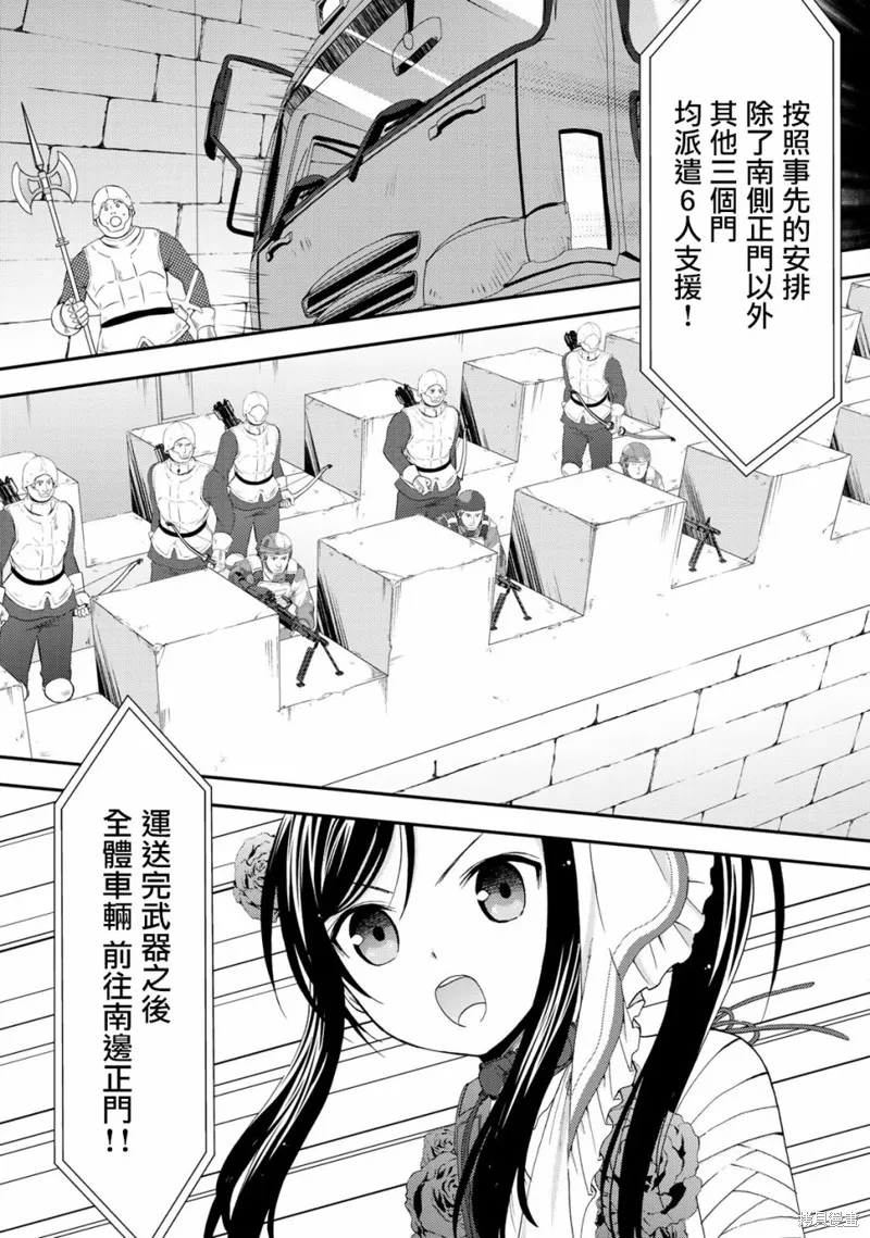 第31话 第10页