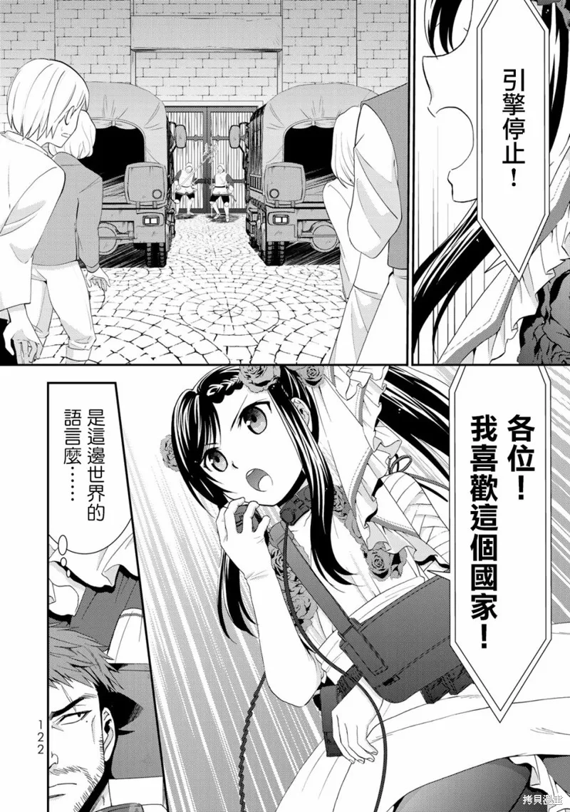 第31话 第12页