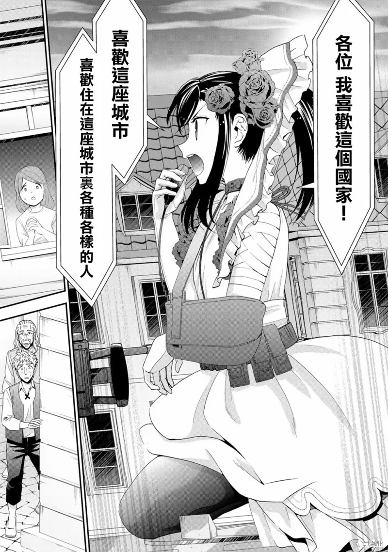 第31话 第13页