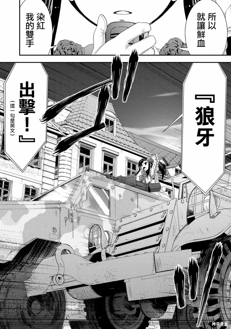 第31话 第14页