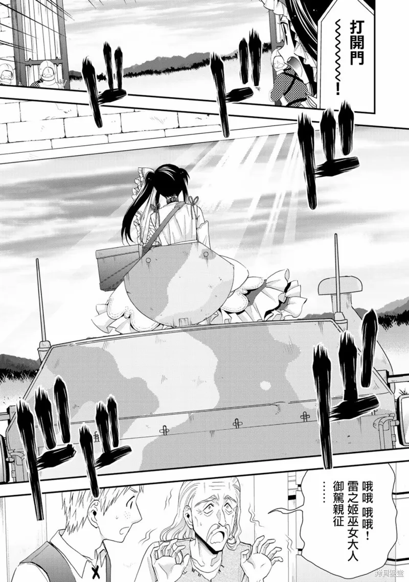 第31话 第15页