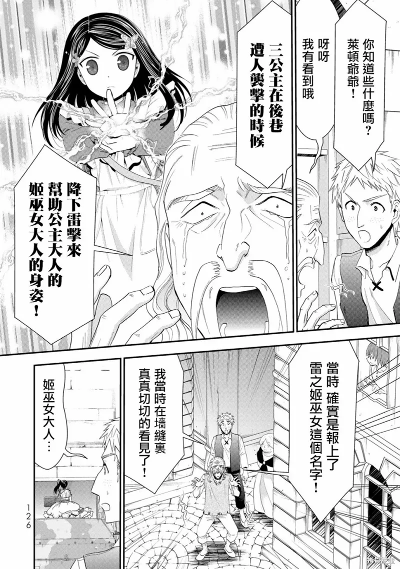 第31话 第16页