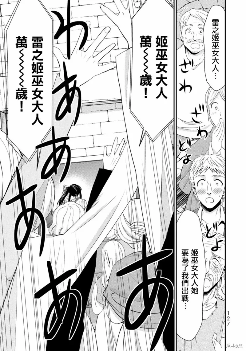 第31话 第17页