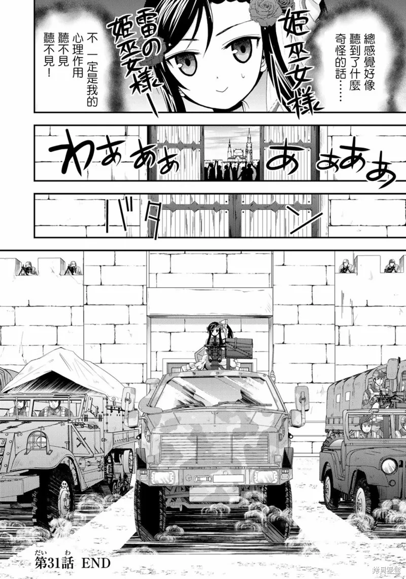 第31话 第18页