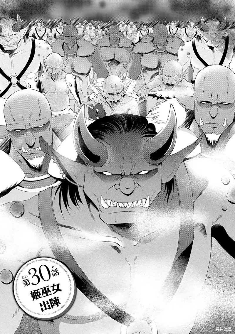 第30话 第1页