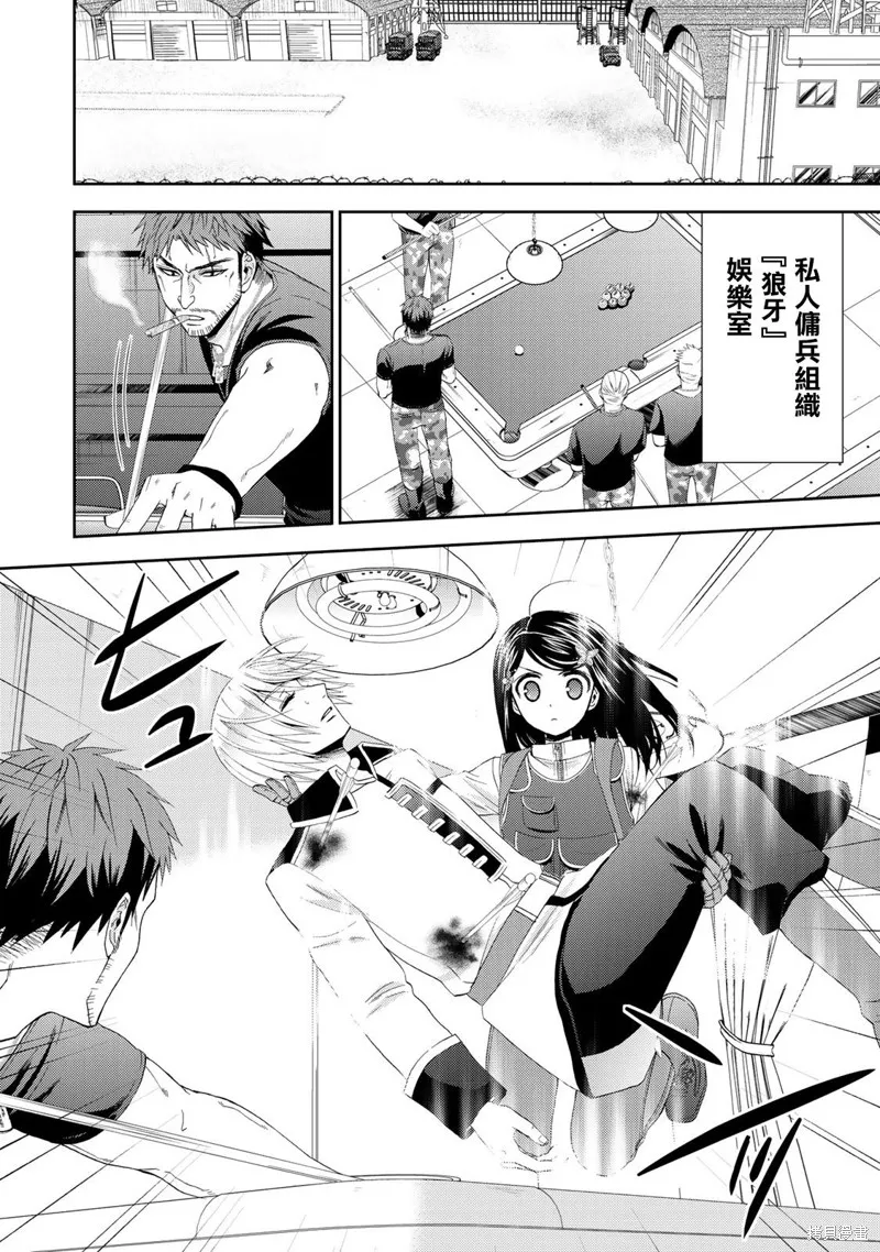 第30话 第2页