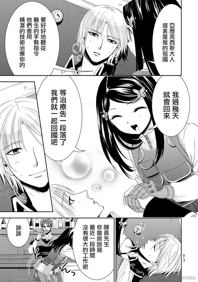 第30话 第5页