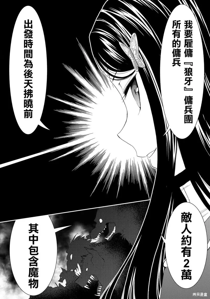 第30话 第6页