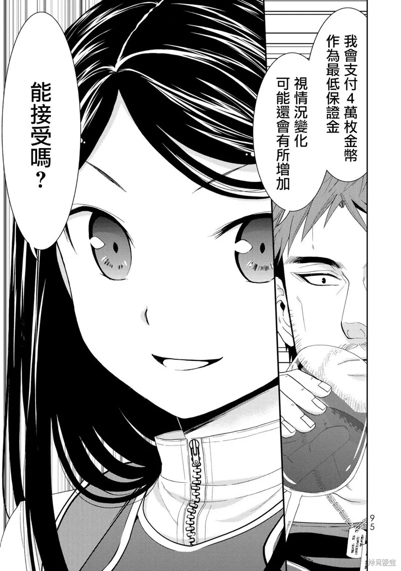 第30话 第7页