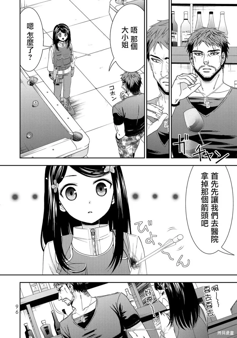 第30话 第8页