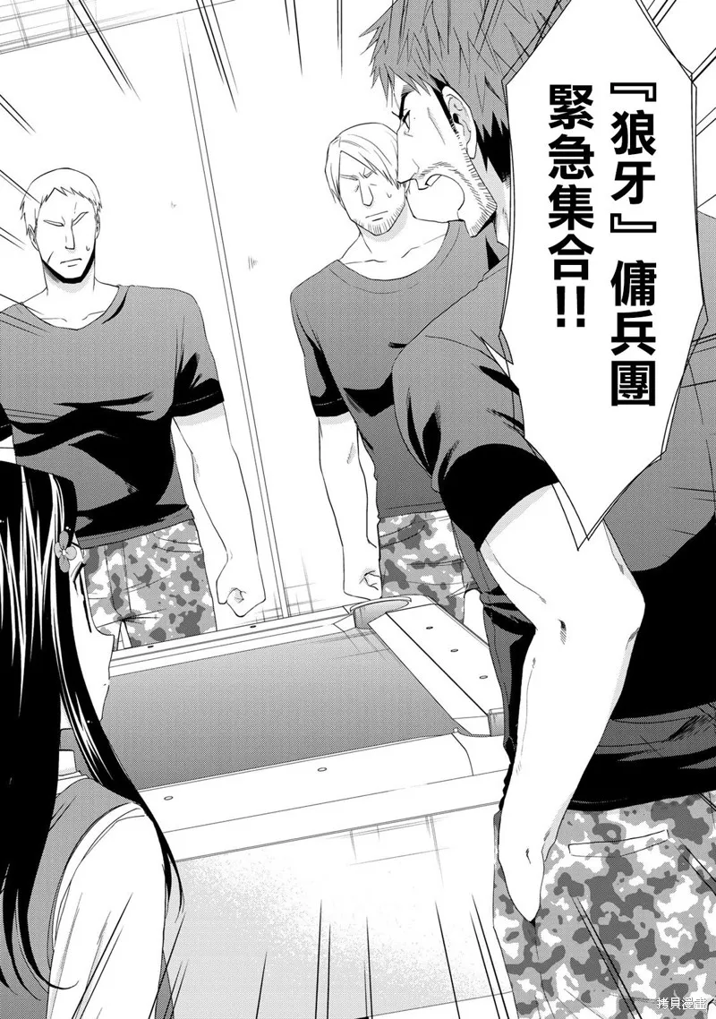 第30话 第9页