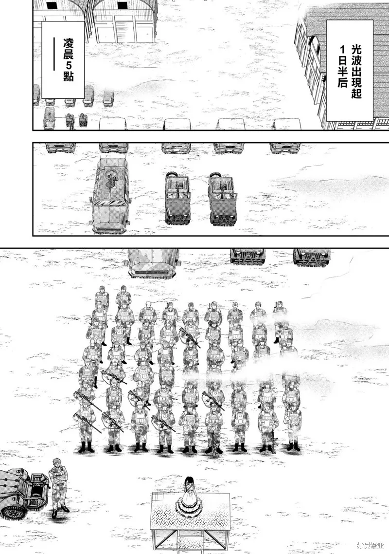 第30话 第10页