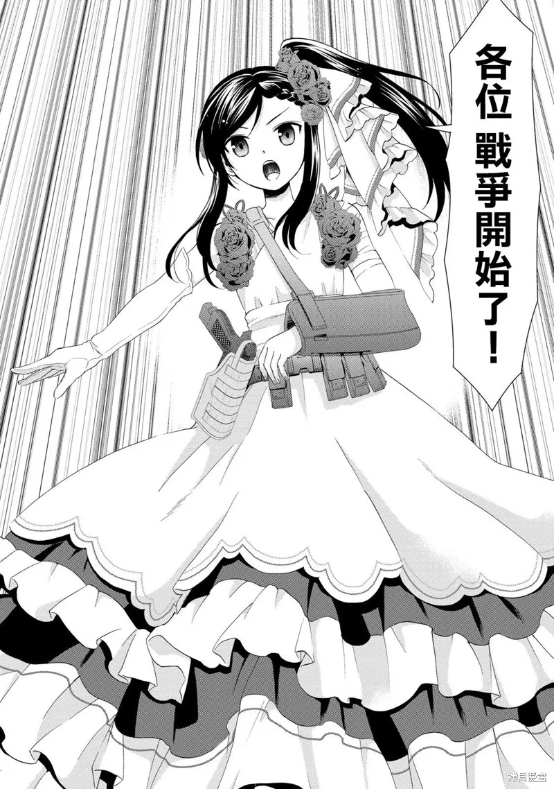 第30话 第12页