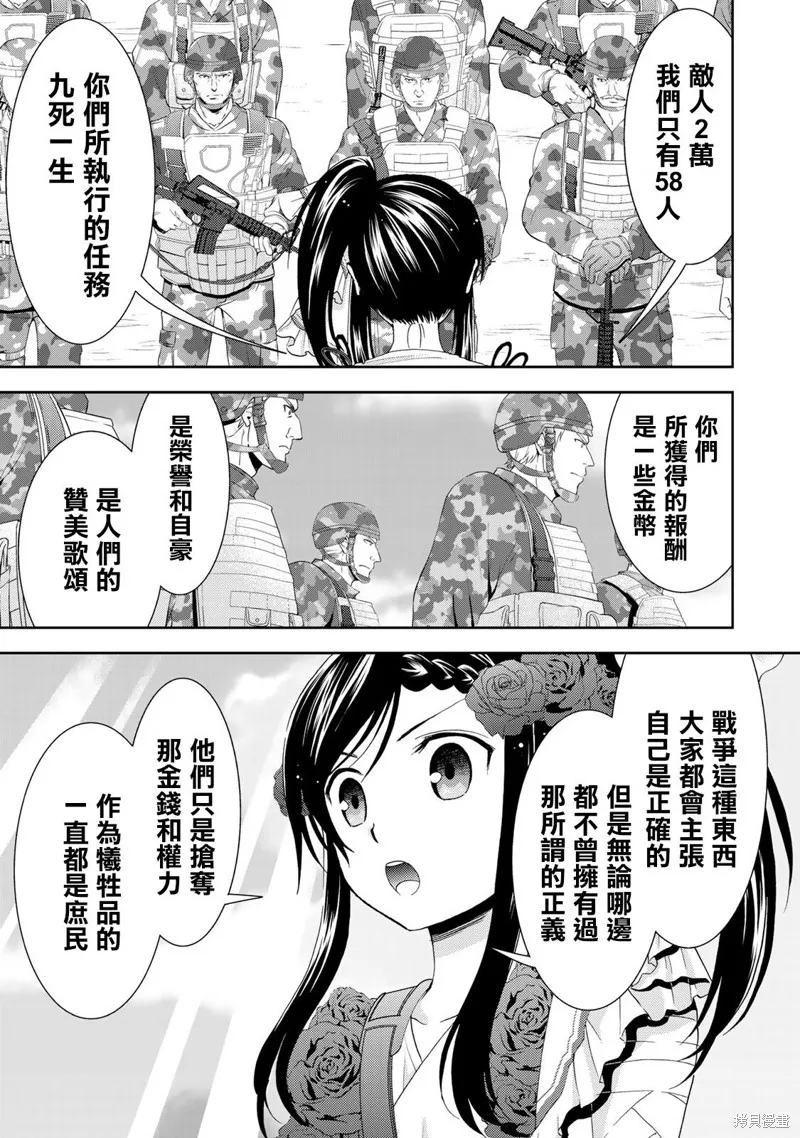 第30话 第13页
