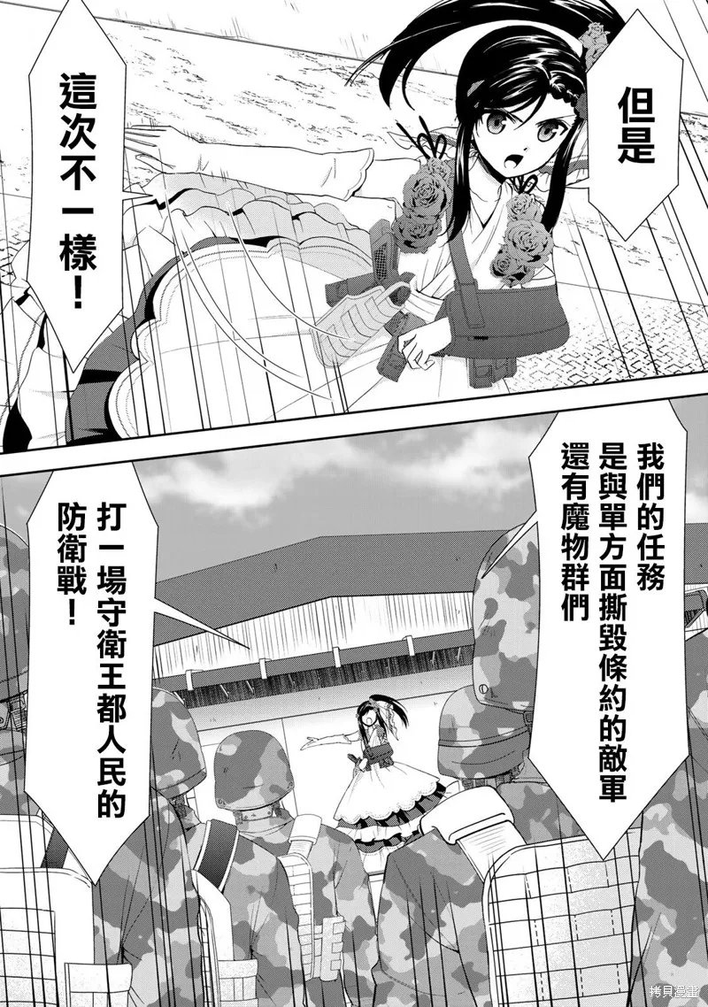第30话 第14页