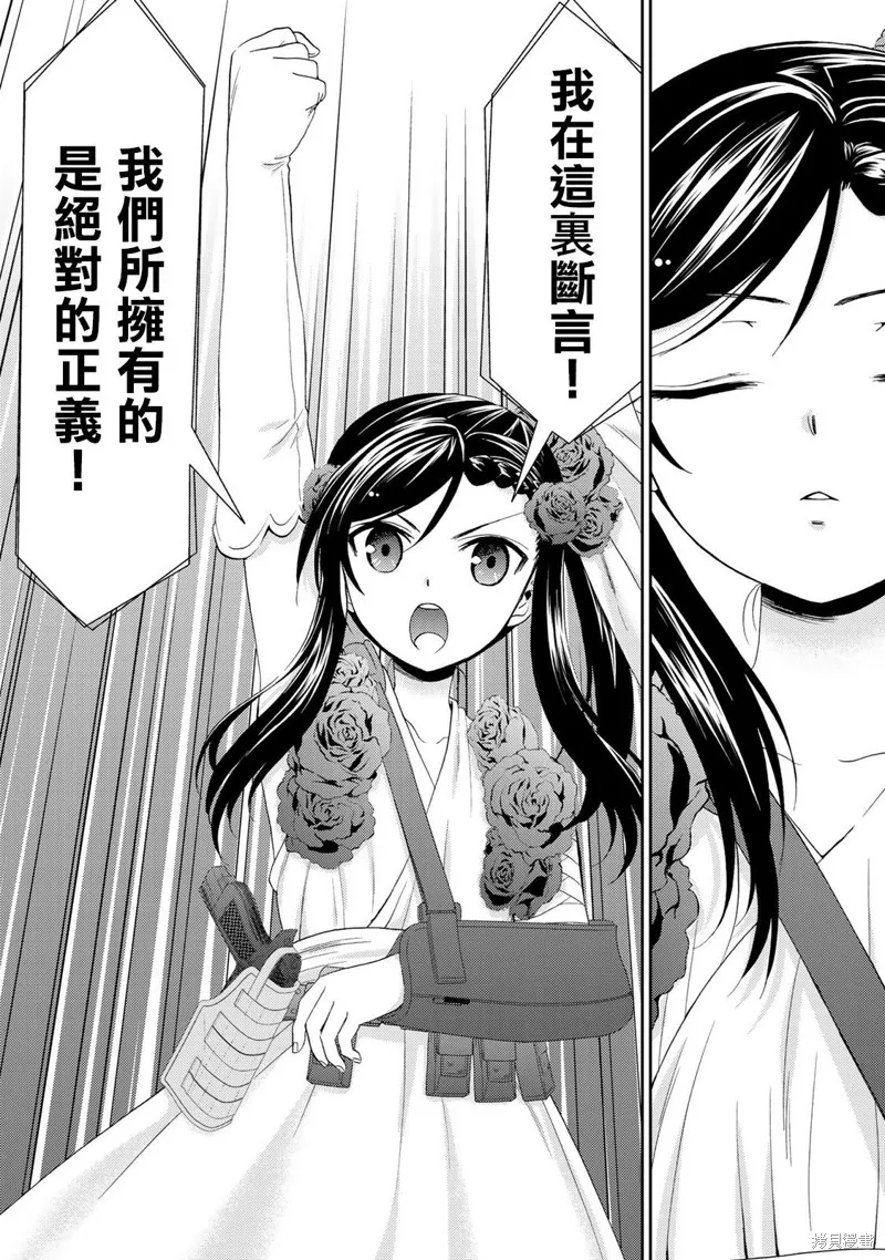 第30话 第15页