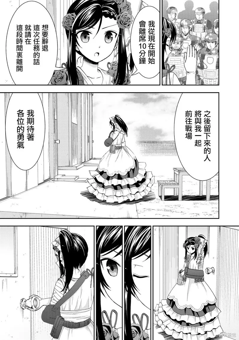第30话 第17页
