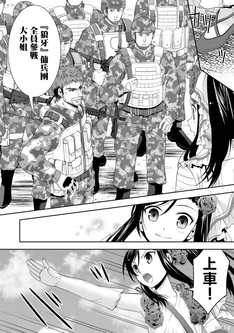 第30话 第18页