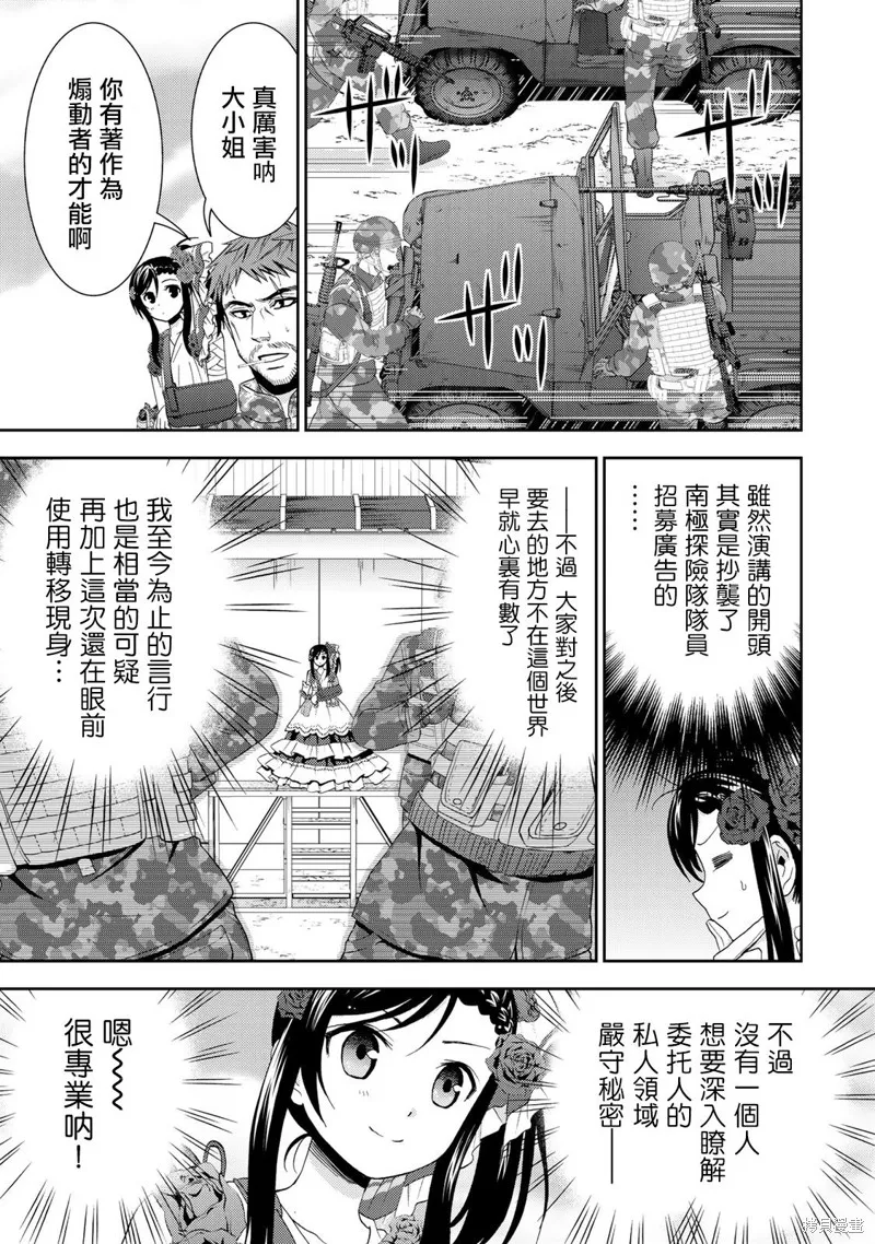 第30话 第19页