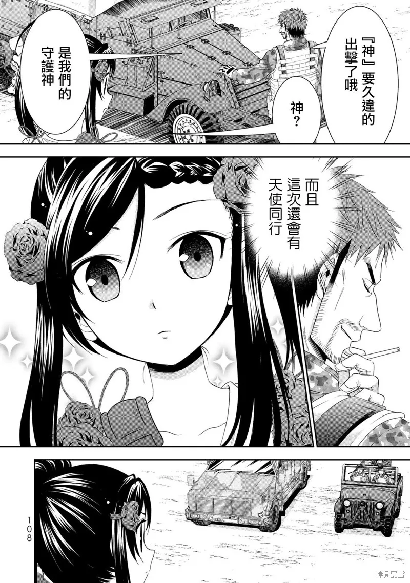 第30话 第20页
