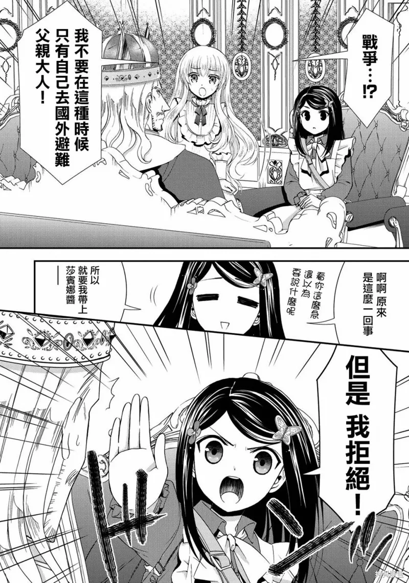 第28话 第2页