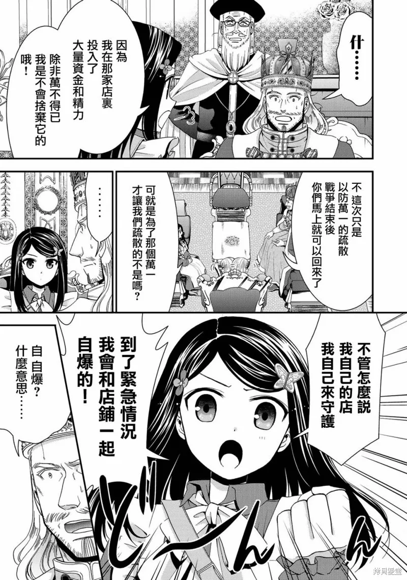 第28话 第3页